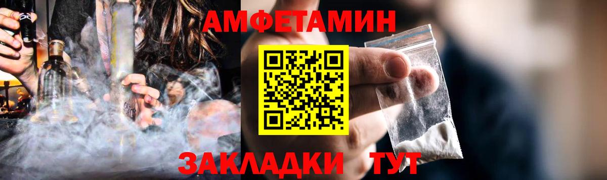 Amphetamine Розовый Углич