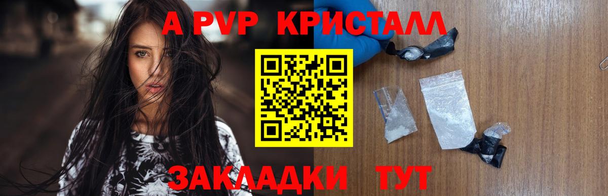 Alpha-PVP СК  Alpha-PVP кристаллы  Alpha PVP крисы CK  Вход с VPN  Углич 