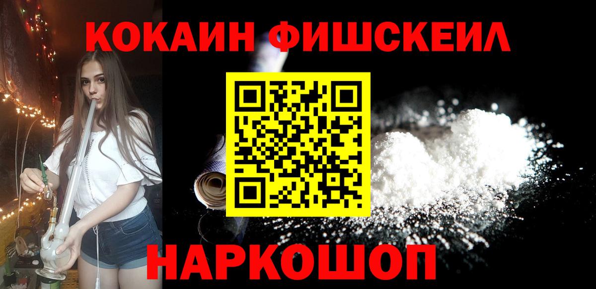 COCAIN Эквадор  Кокаин Columbia  Вход с VPN  Углич 