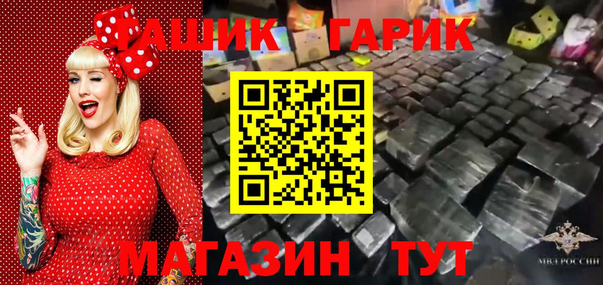 ГАШИШ  Вход с VPN  ГАШ Premium  Углич  ГАШИШ 40% ТГК 
