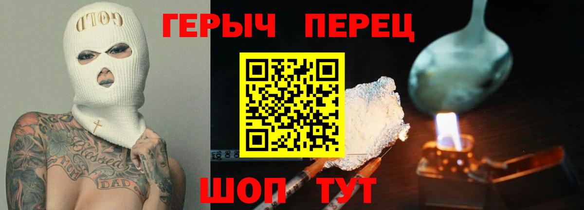 ГЕРОИН гречка Углич