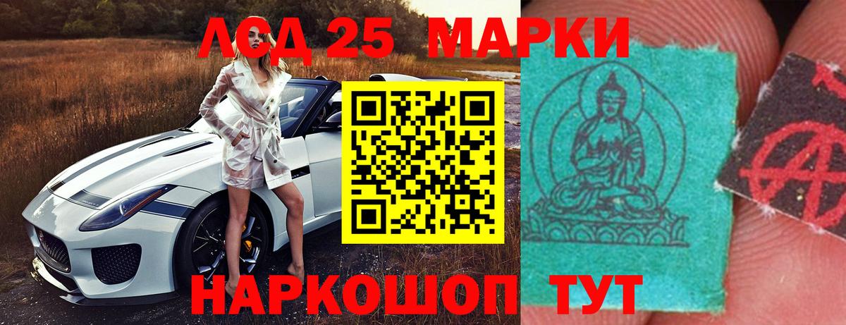 LSD-25 экстази кислота Углич