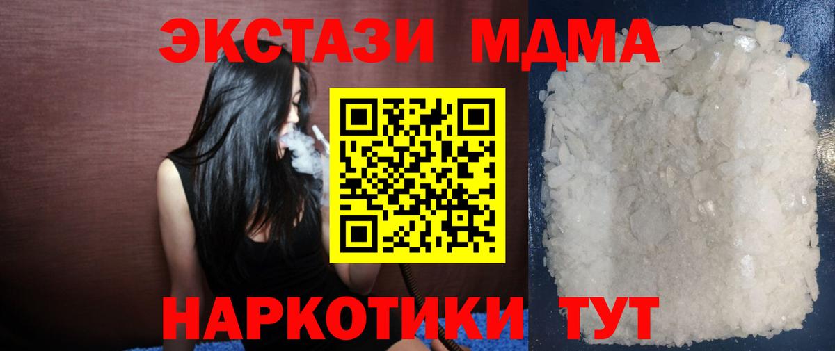 МДМА crystal  МДМА Molly  МДМА  Углич  Вход с VPN 