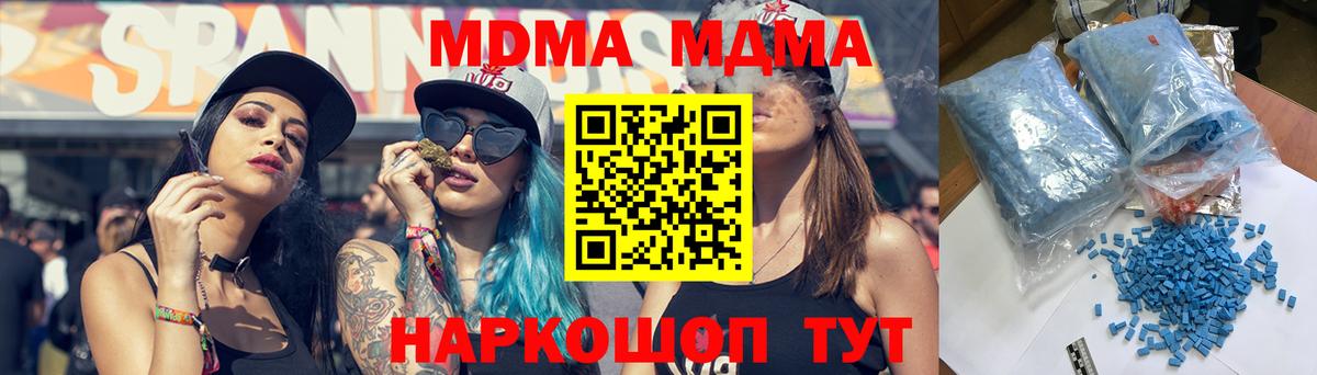 MDMA молли Углич