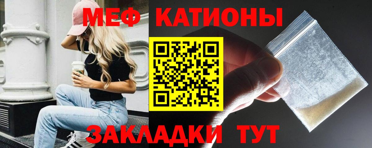 Меф мука Углич