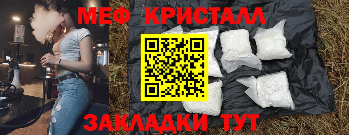 Меф  Мефедрон 4 MMC  Вход с VPN  Меф  Меф мука  Углич 