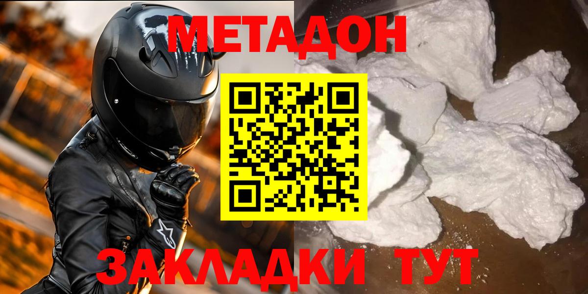 МЕТАДОН белоснежный Углич