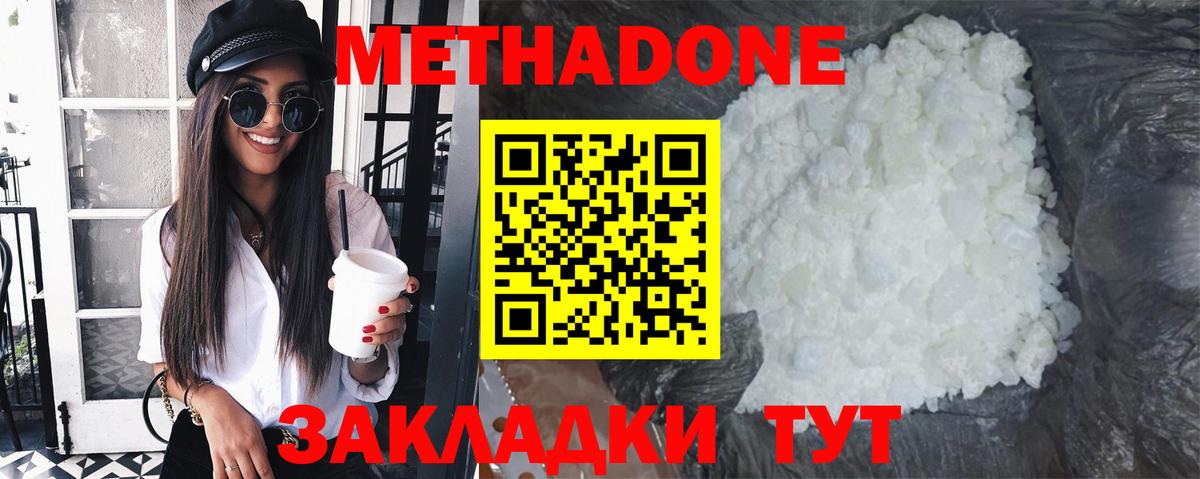 МЕТАДОН VHQ  МЕТАДОН мёд  Вход с VPN  Углич 