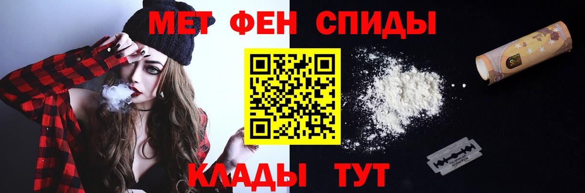 Углич  Первитин мет  Вход с VPN  Метамфетамин  Первитин мет 