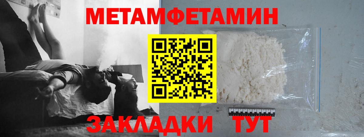 Первитин кристалл Углич