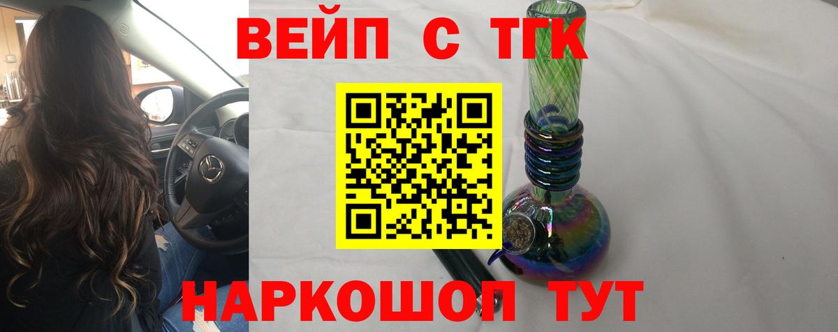 Дистиллят ТГК гашишное масло Углич