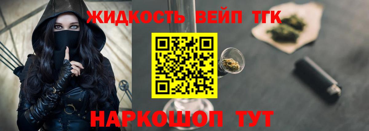 купить наркоту  ТГК гашишное масло  Углич  Вход с VPN  Дистиллят ТГК жижа 